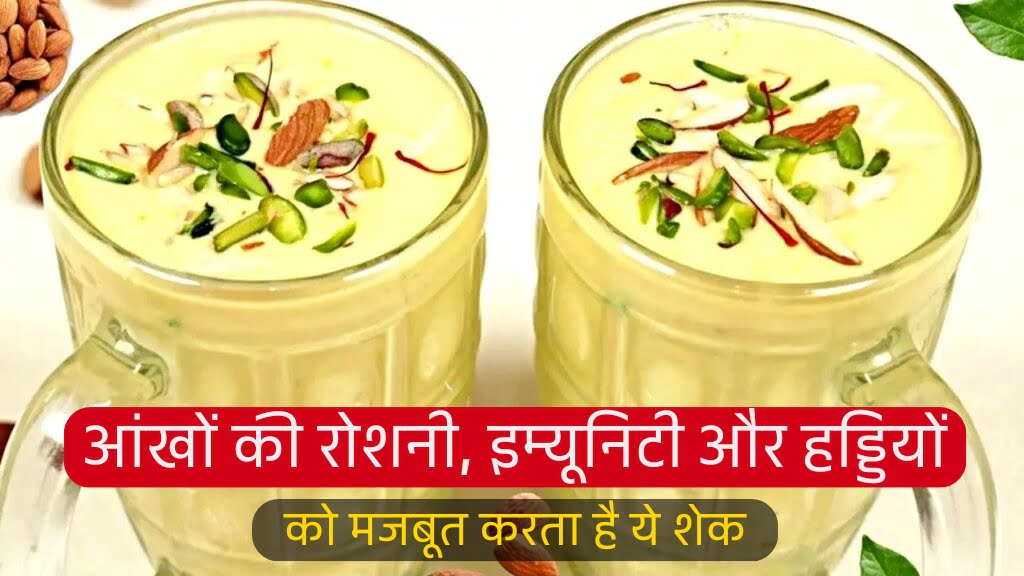 Badam shake recipe in Hindi