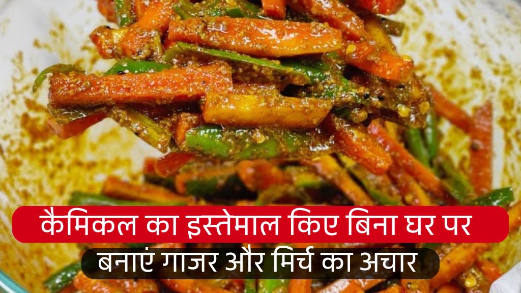 Carrot and Green Chilli Pickle