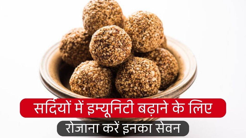 Til ke laddu